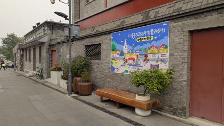 Sign with the chaitya on the compound wall.