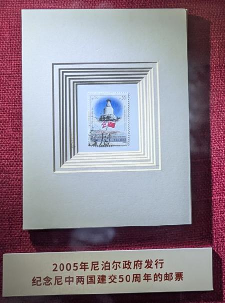 A postal stamp featuring the Chaitya and flags of Nepal and China.