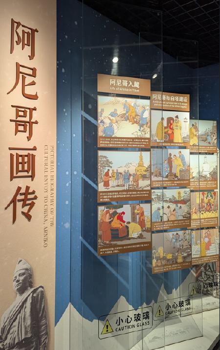 Illustrations depicting the activites of Araniko in Tibet, with captions in Chinese.