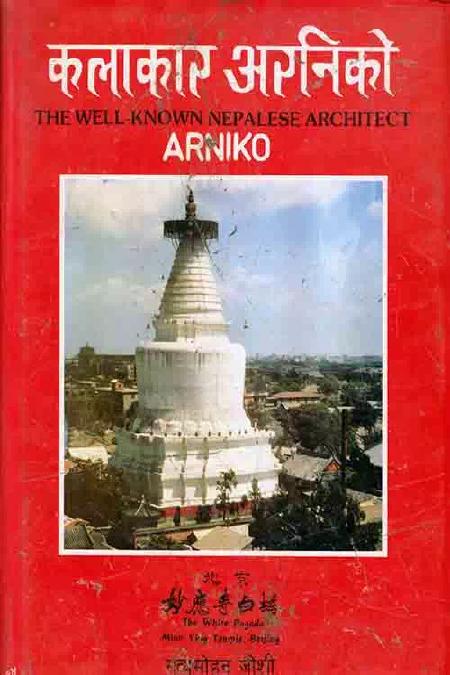 The book 'Kalakar Arniko - The Well-Known Nepalese Architect'
